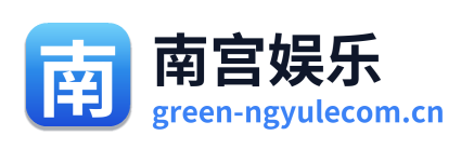 南宫娱乐